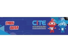 4月深圳電子信息博覽會(huì)